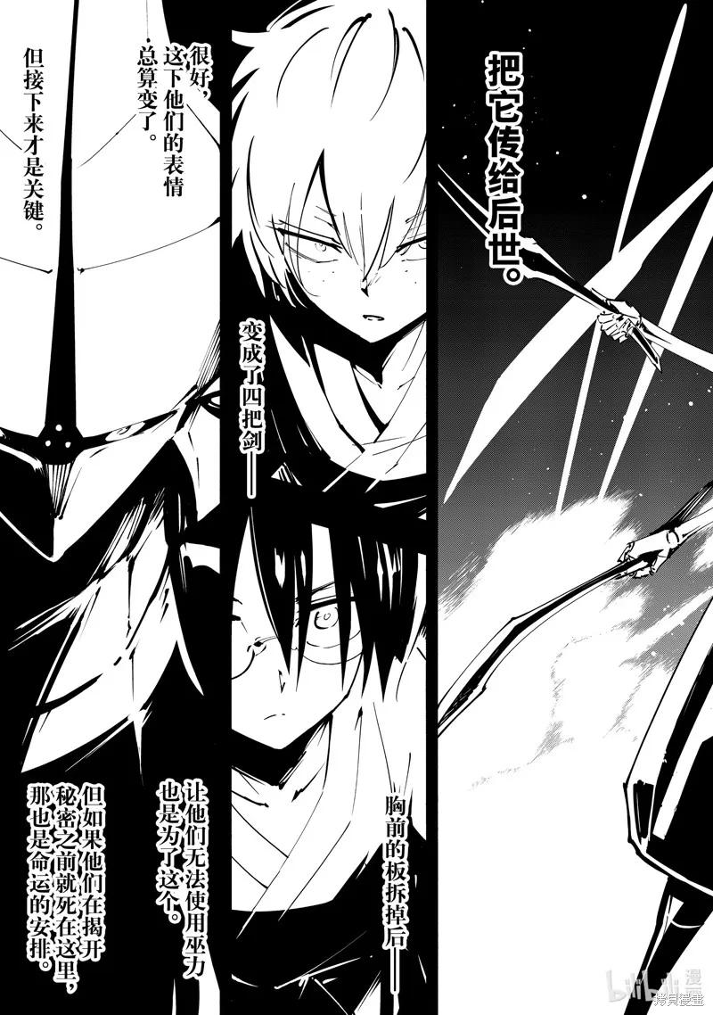 第50话 第9页