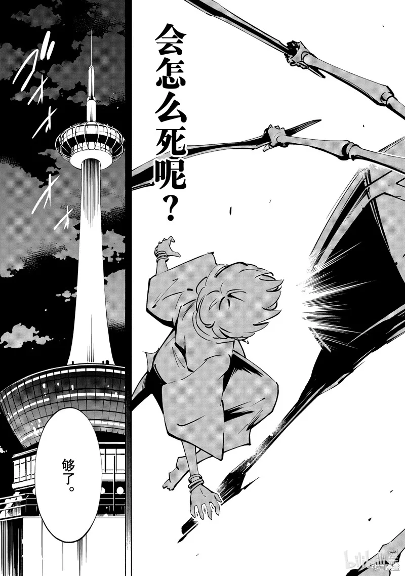 第50话 第11页
