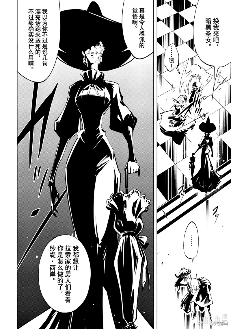 第50话 第12页