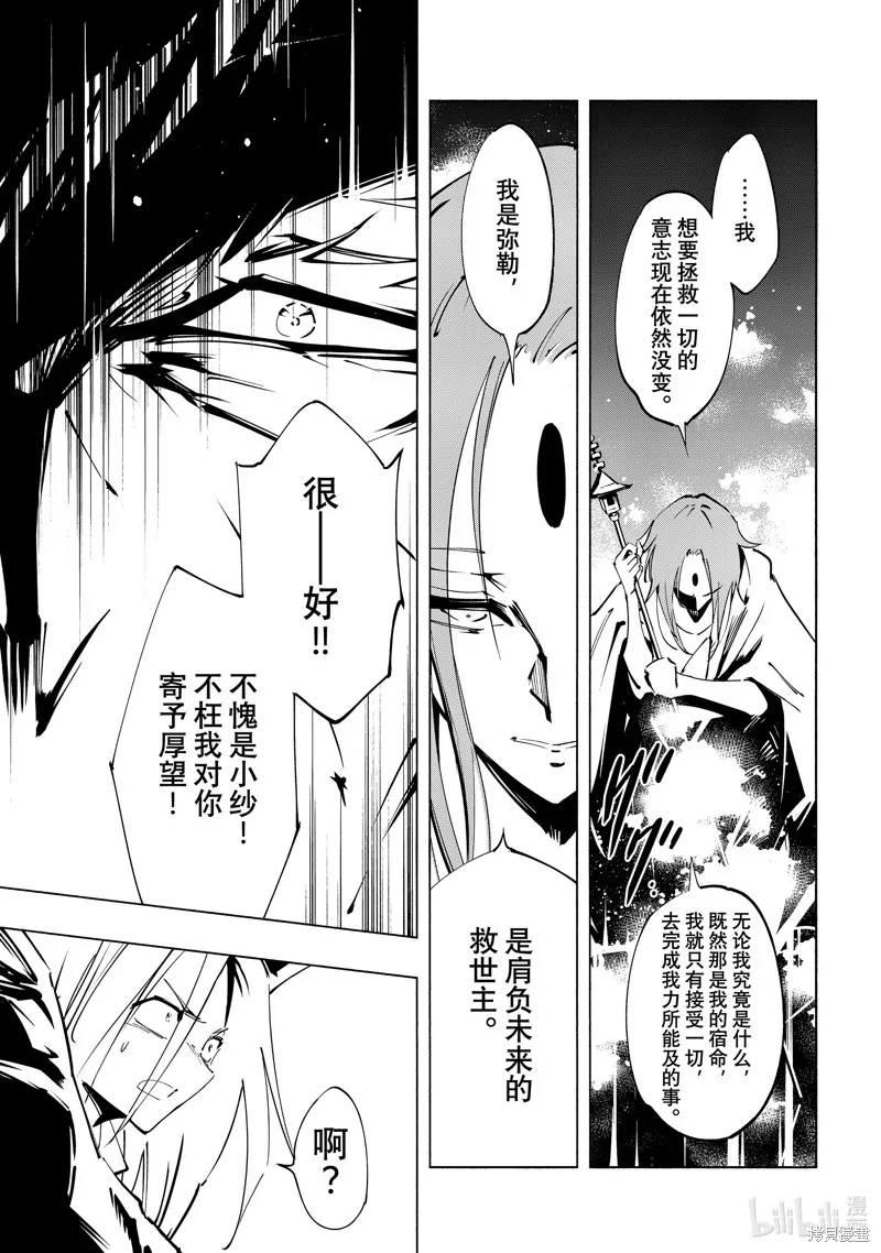 第50话 第13页