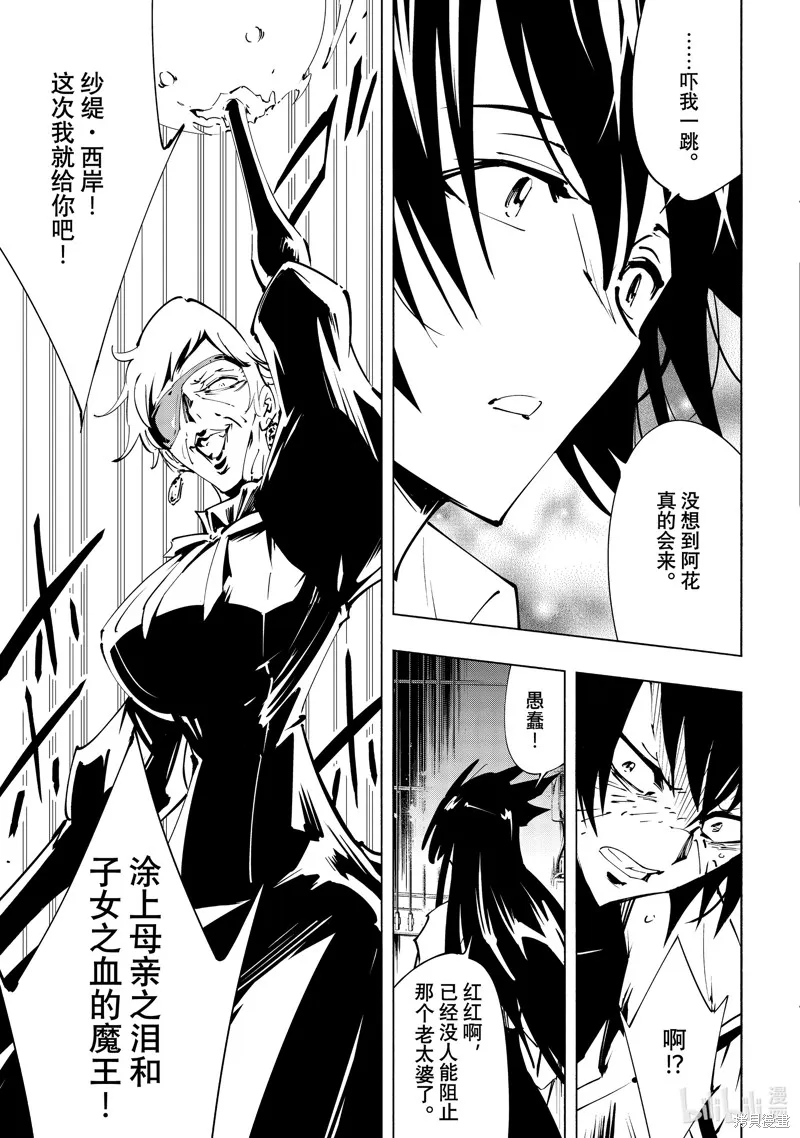 第50话 第15页
