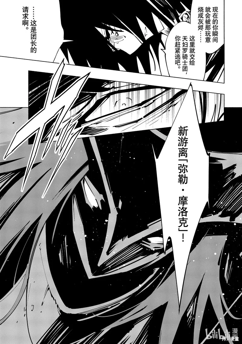 第50话 第17页