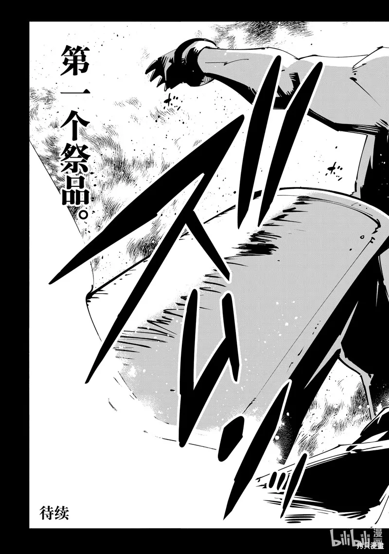 第50话 第19页