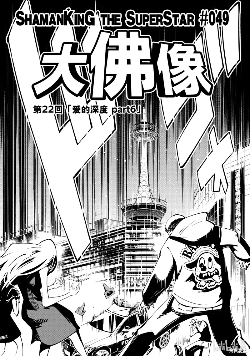 第49话 第5页