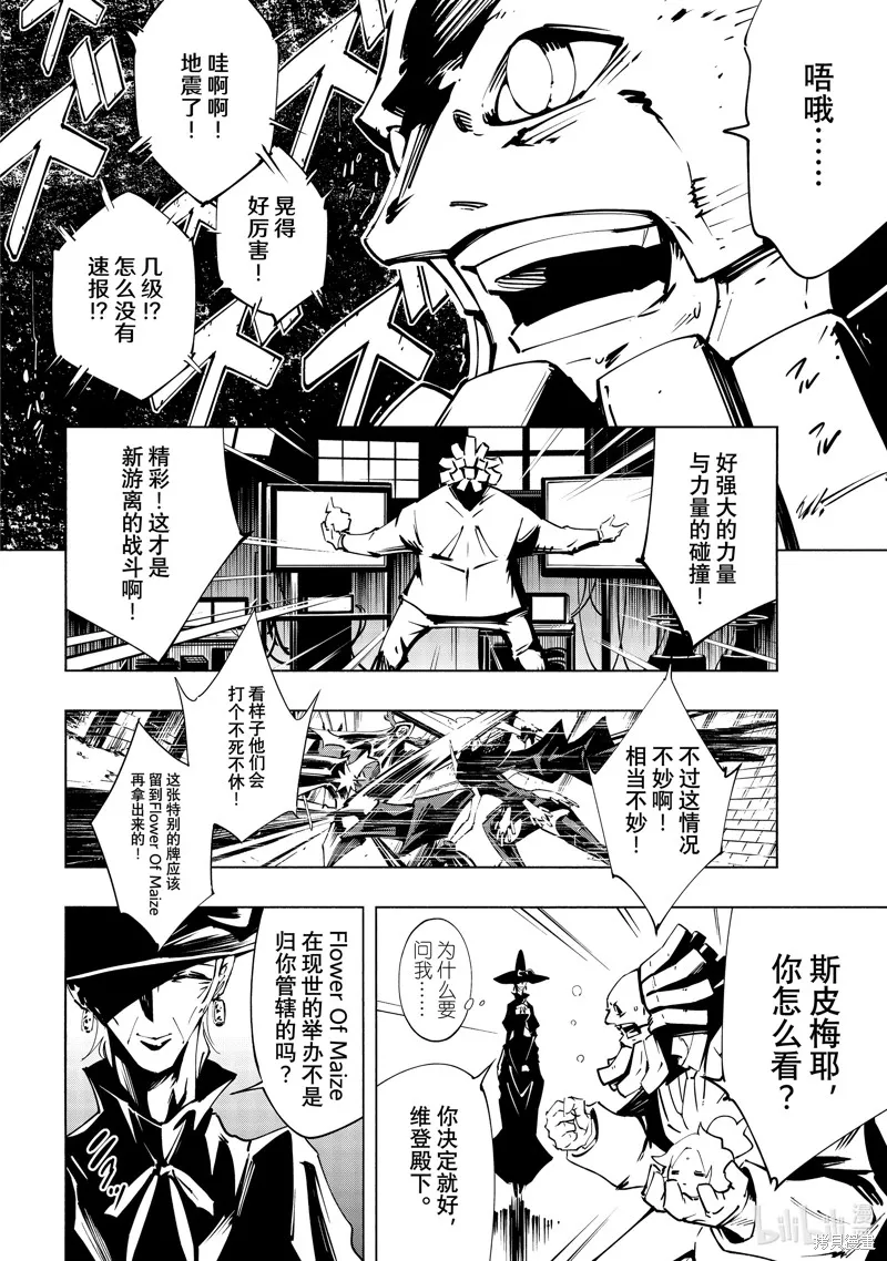 第49话 第6页