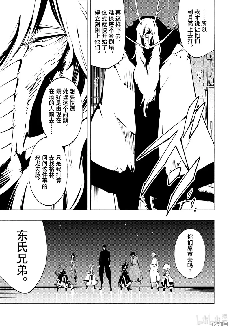 第49话 第7页