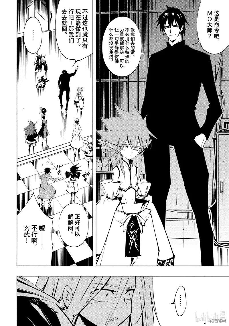 第49话 第8页