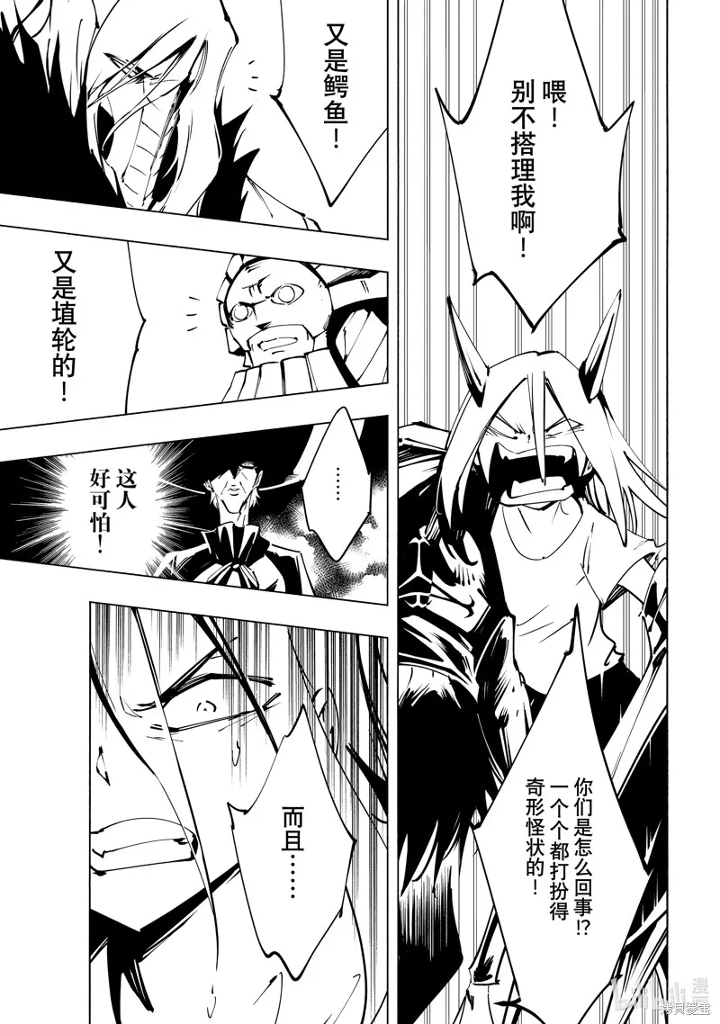 第49话 第9页