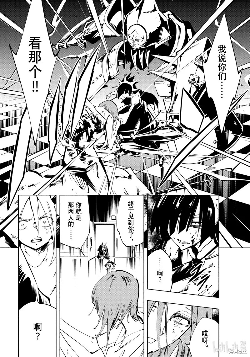 第49话 第10页
