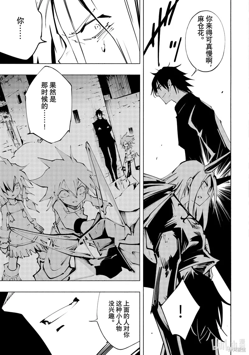 第49话 第11页