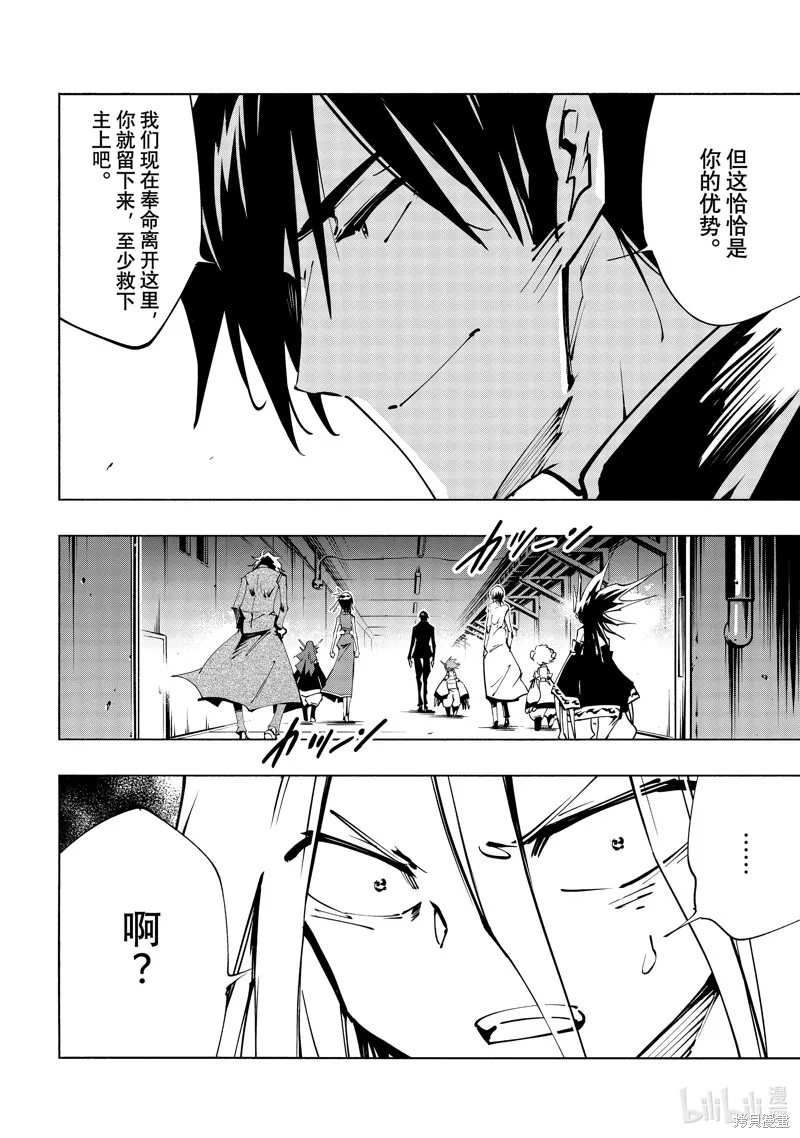 第49话 第12页