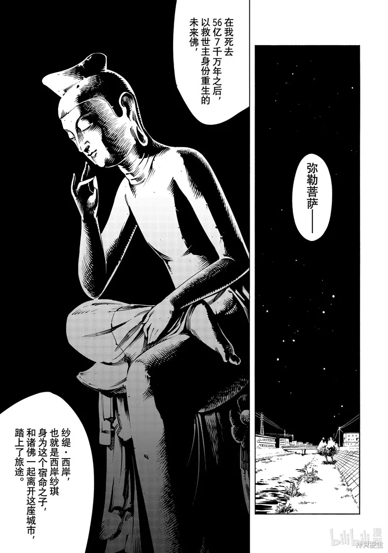 第49话 第13页