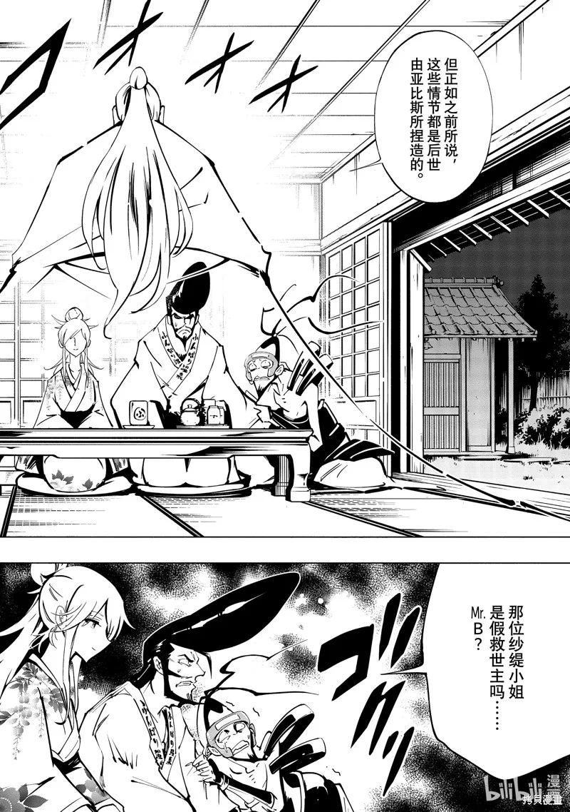 第49话 第14页