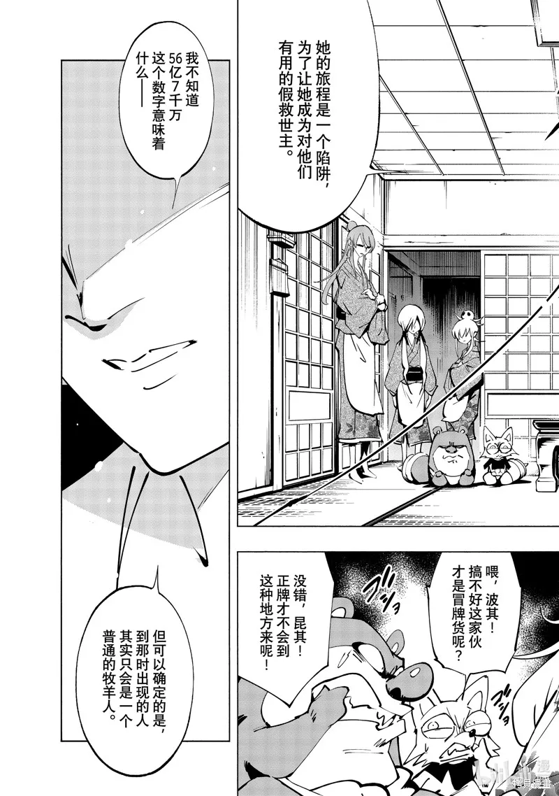 第49话 第15页