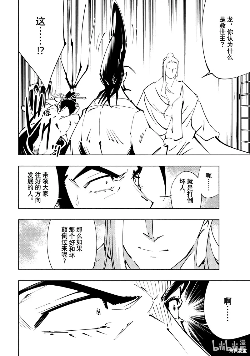第49话 第16页