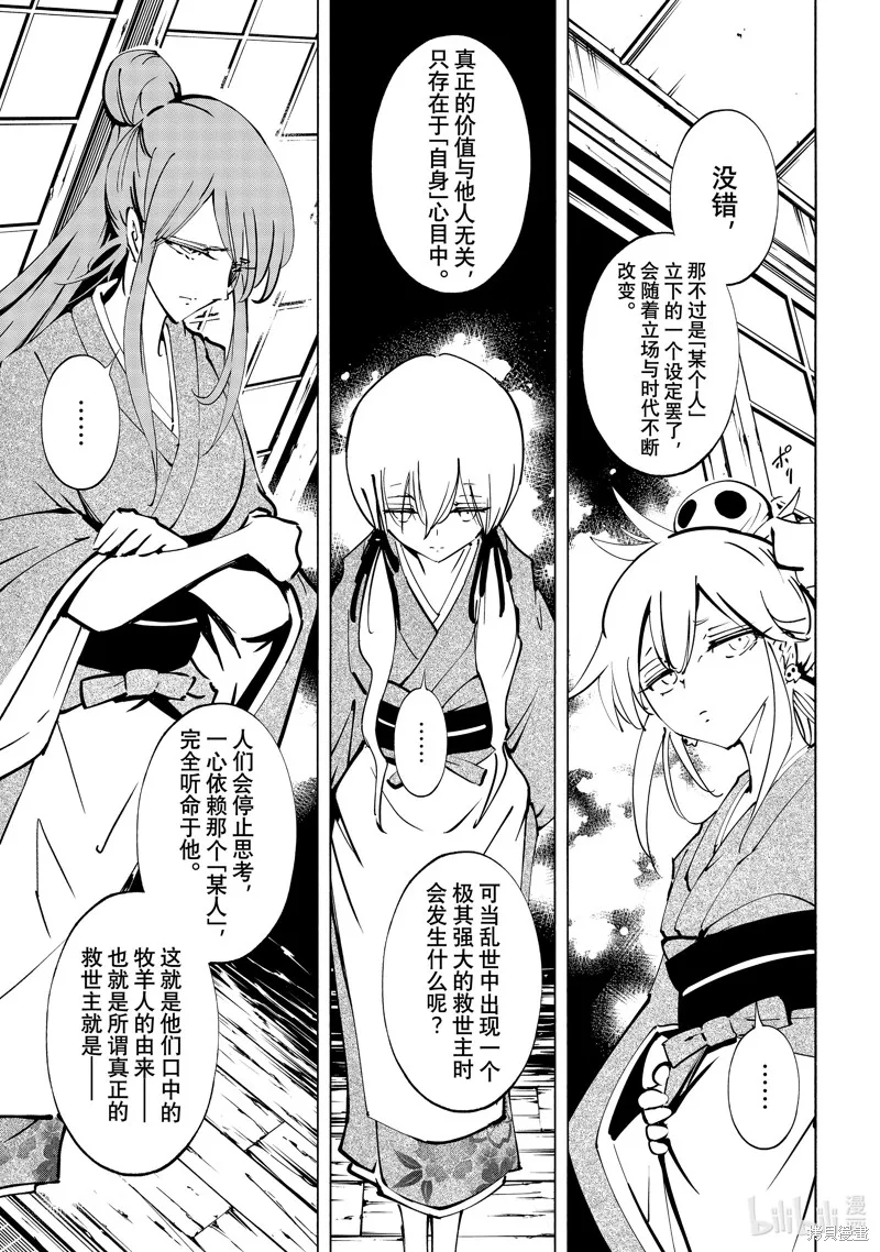 第49话 第17页
