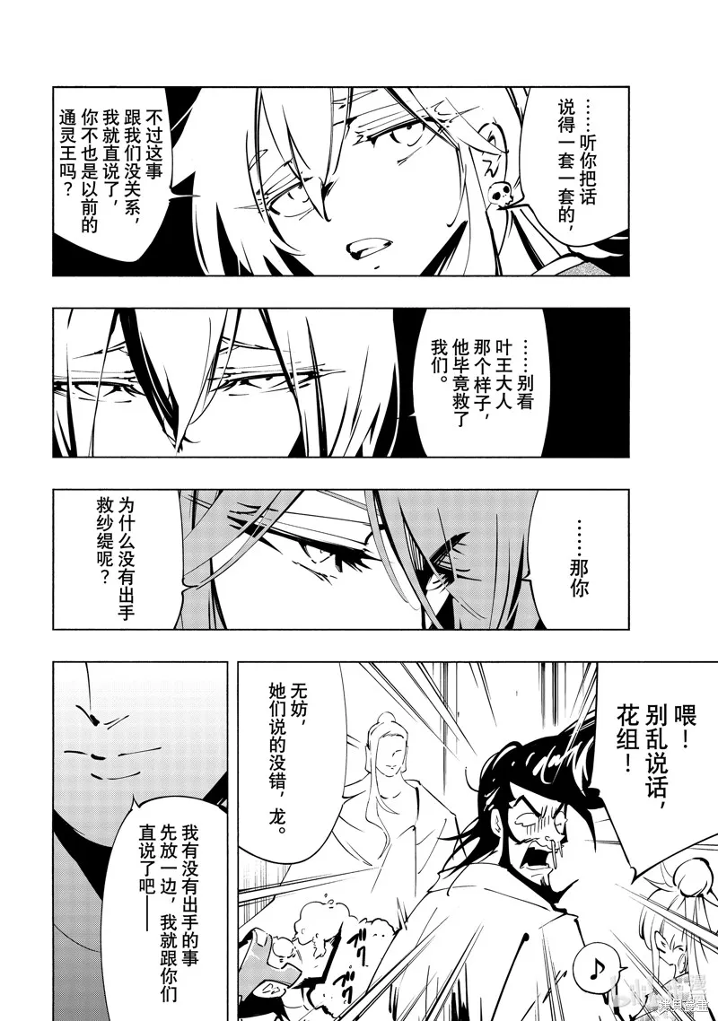 第49话 第18页