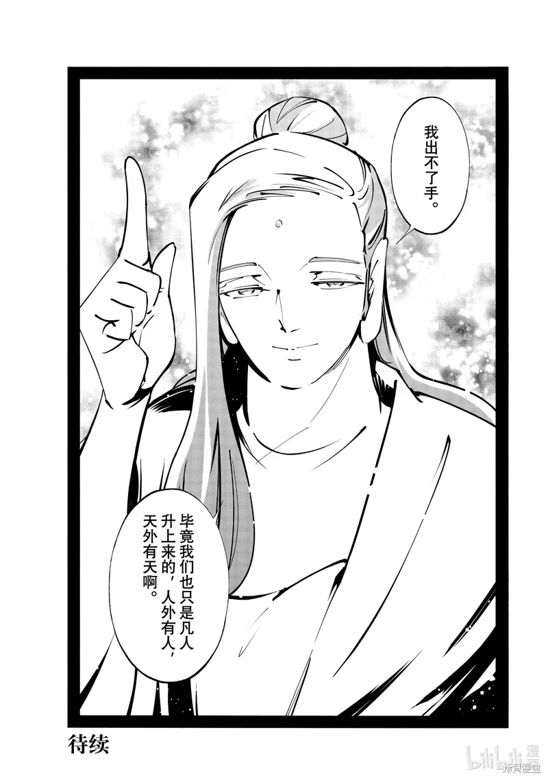 第49话 第19页