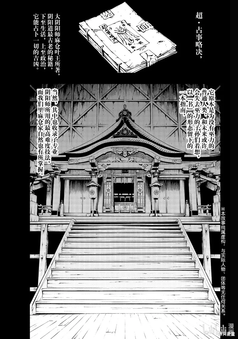 第52话 第1页