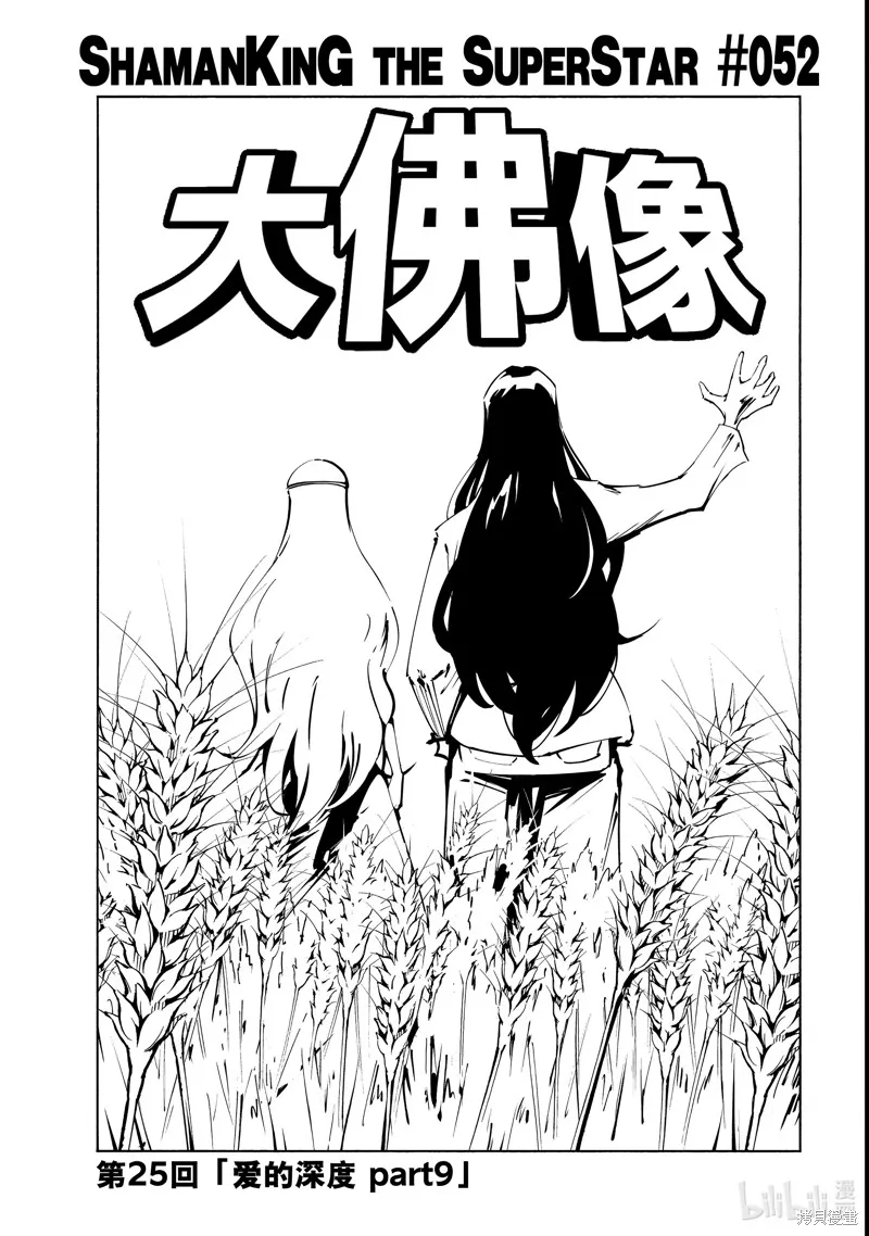 第52话 第3页