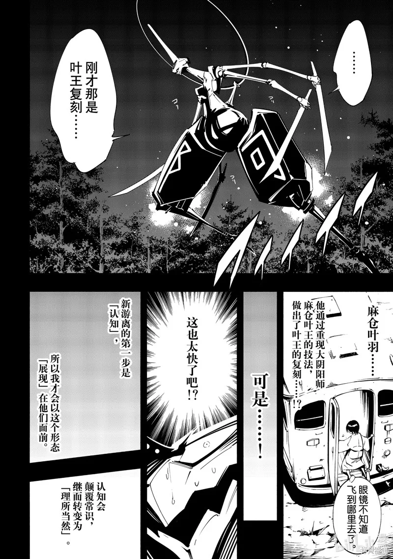 第52话 第4页