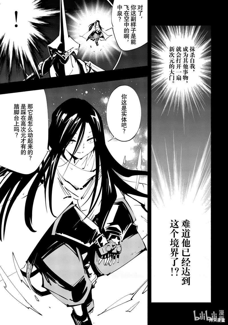 第52话 第5页