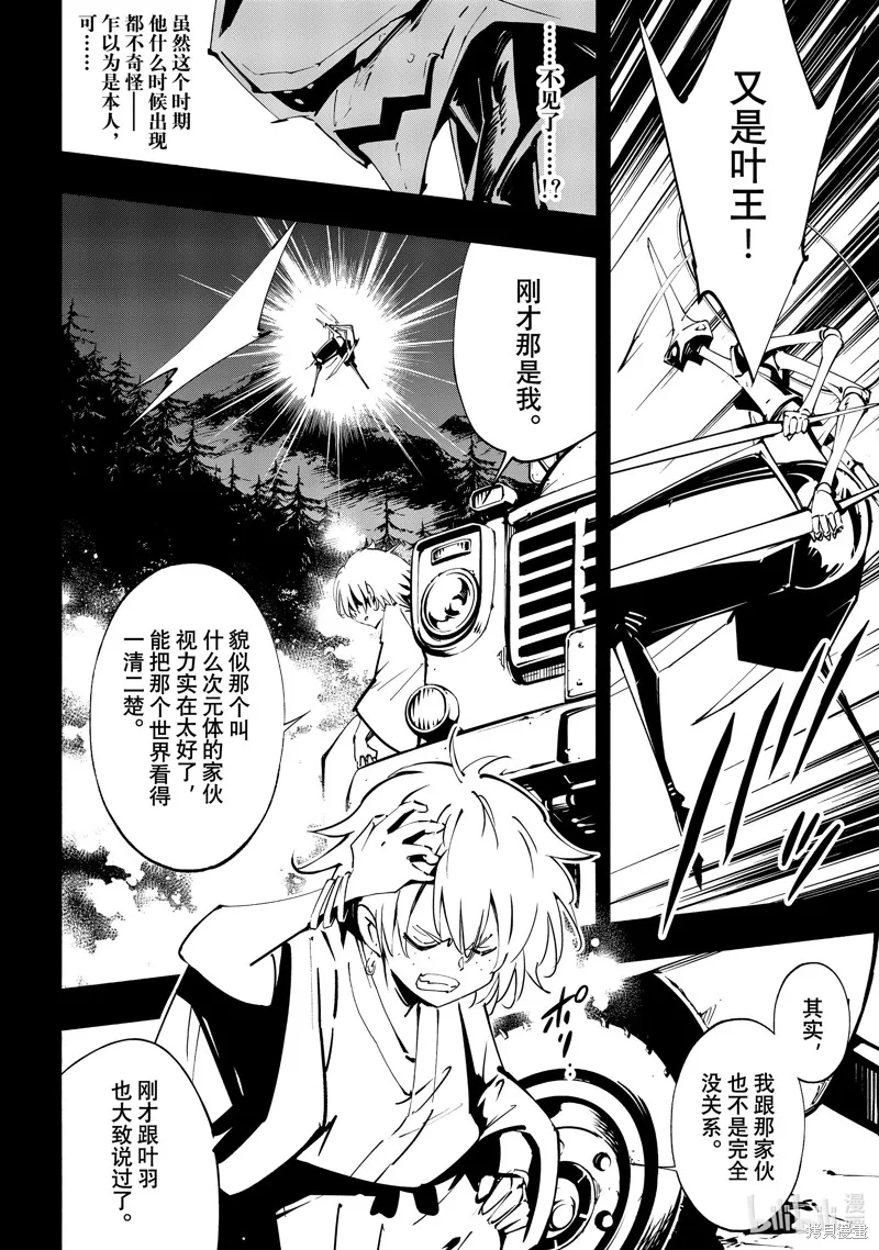 第52话 第6页