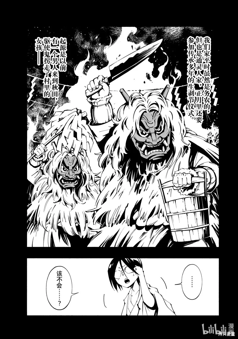 第52话 第7页