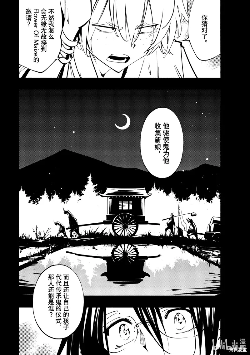 第52话 第8页