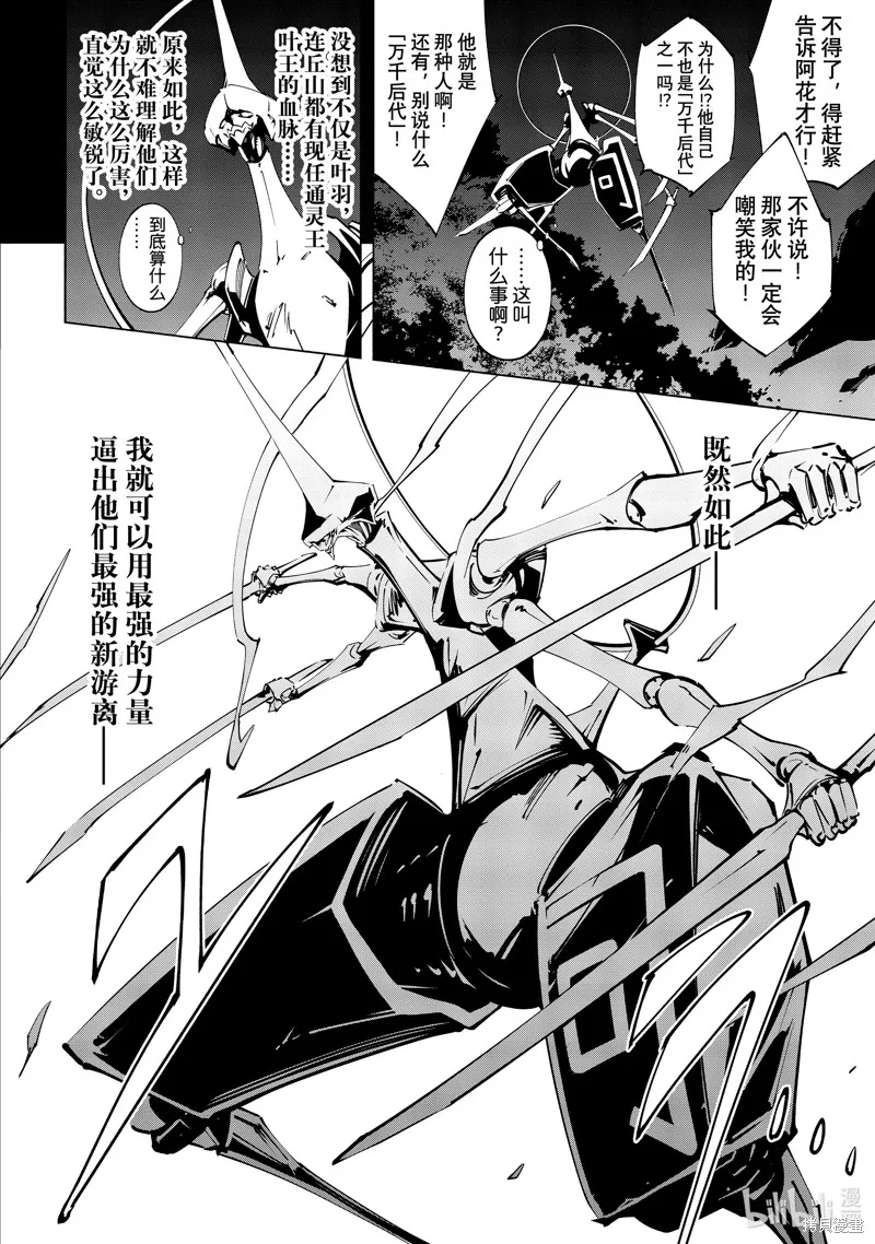 第52话 第10页
