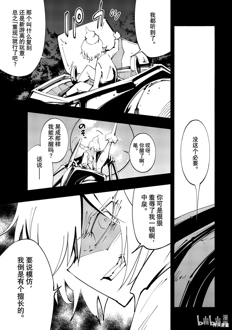 第52话 第11页