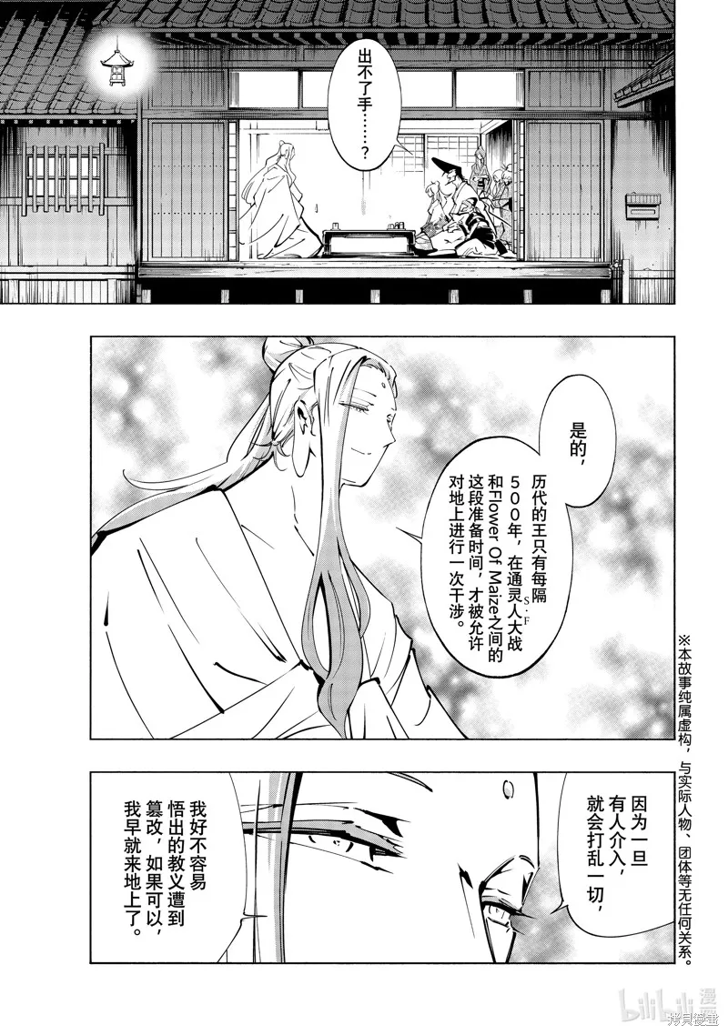第51话 第1页