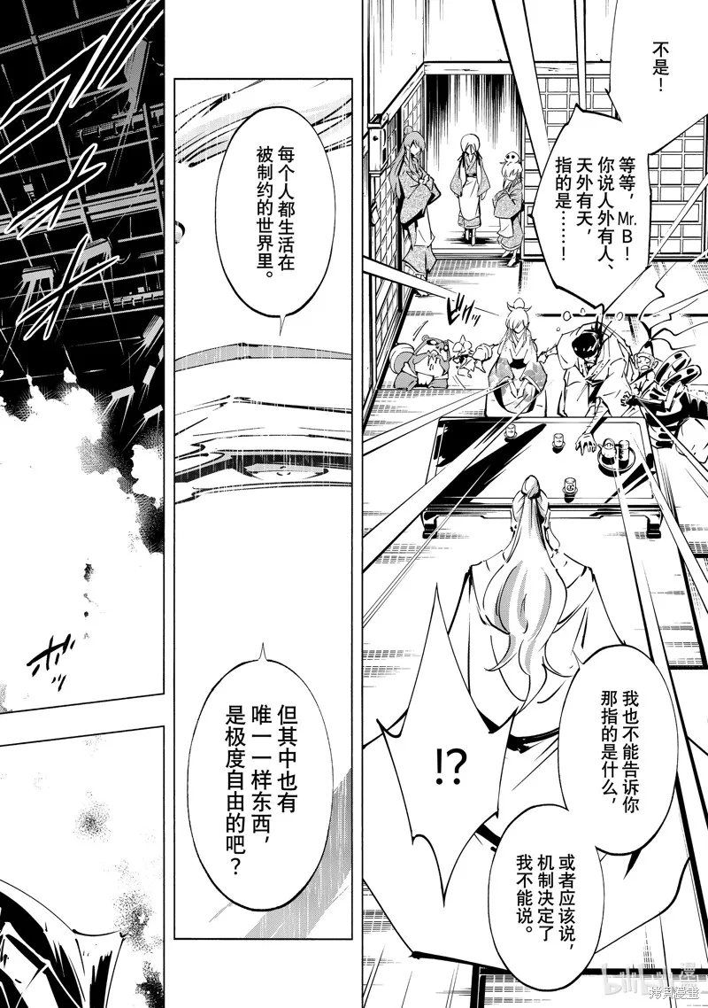 第51话 第2页