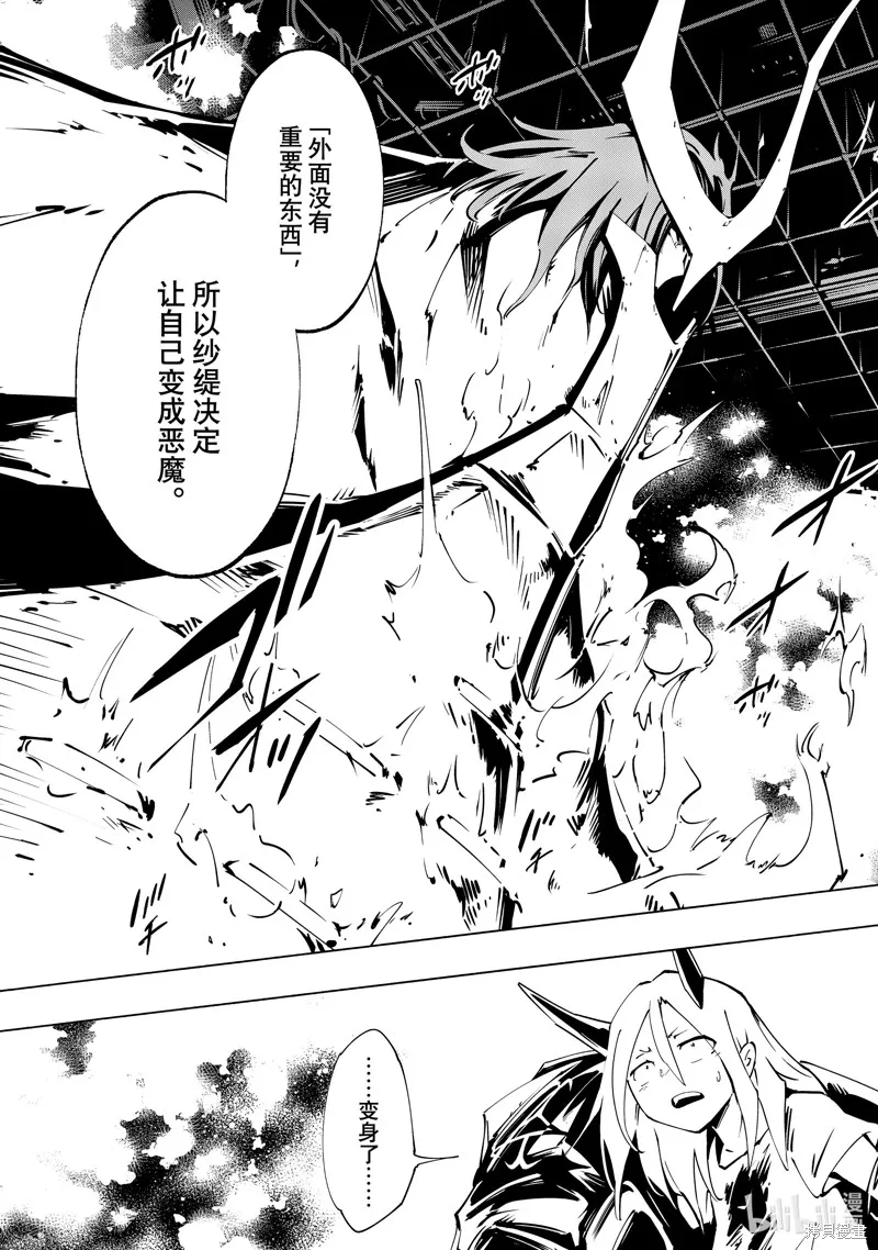 第51话 第3页