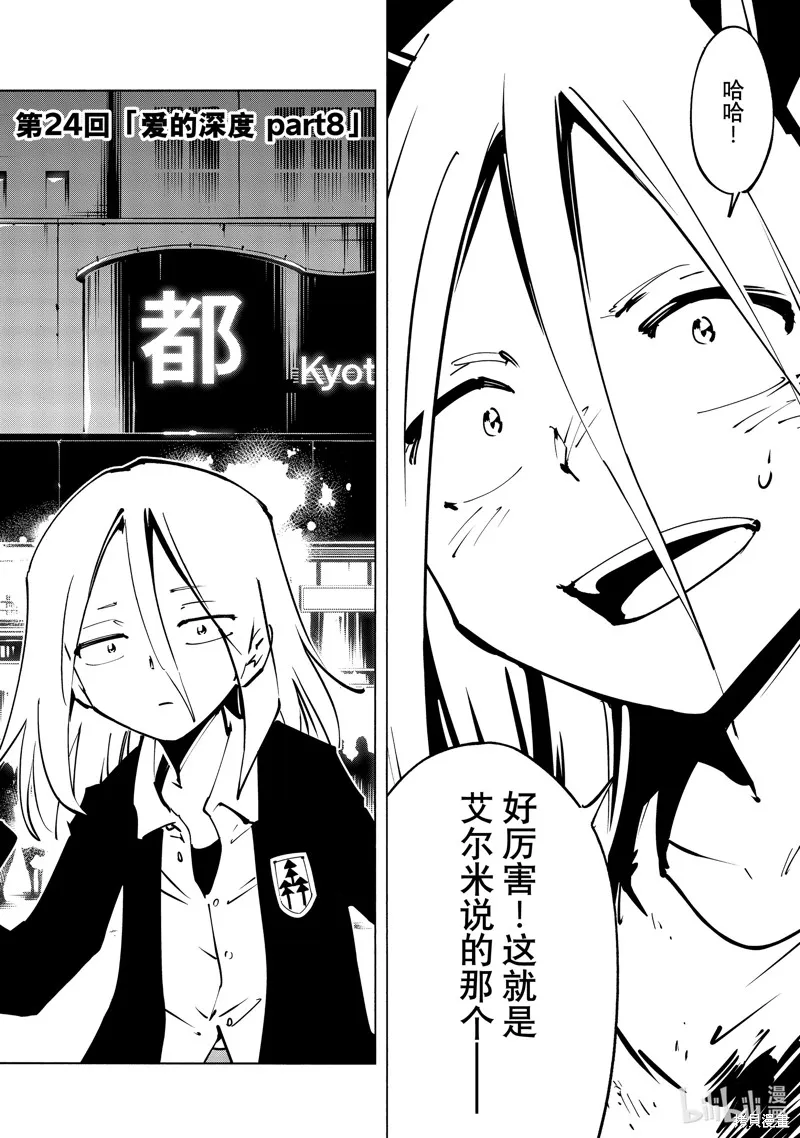 第51话 第4页
