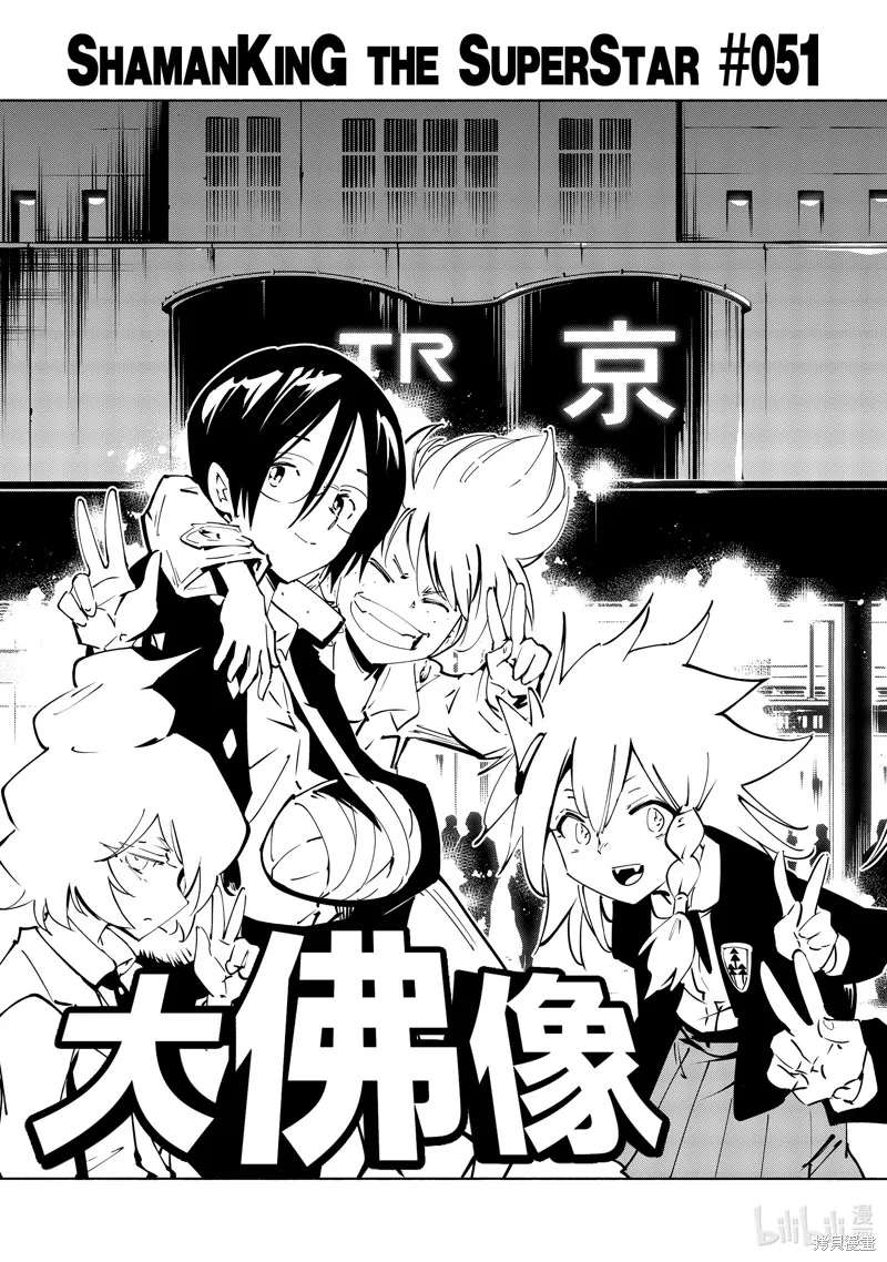 第51话 第5页