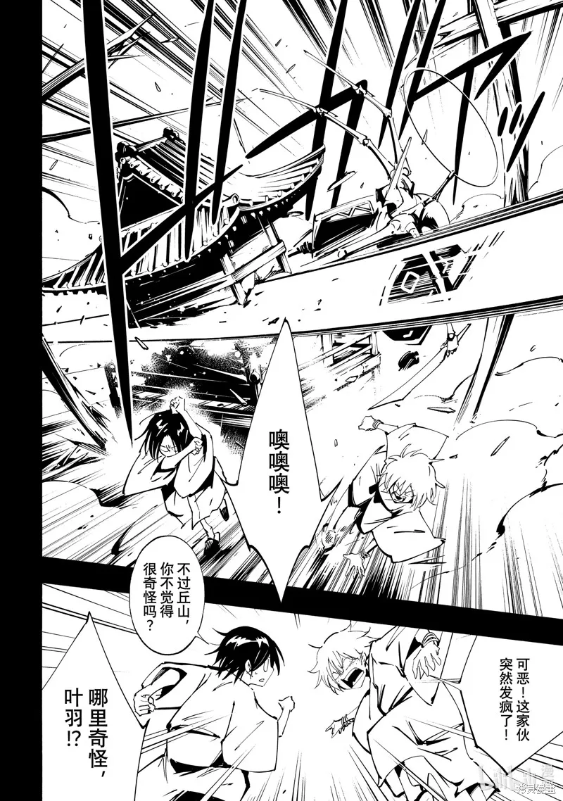 第51话 第6页