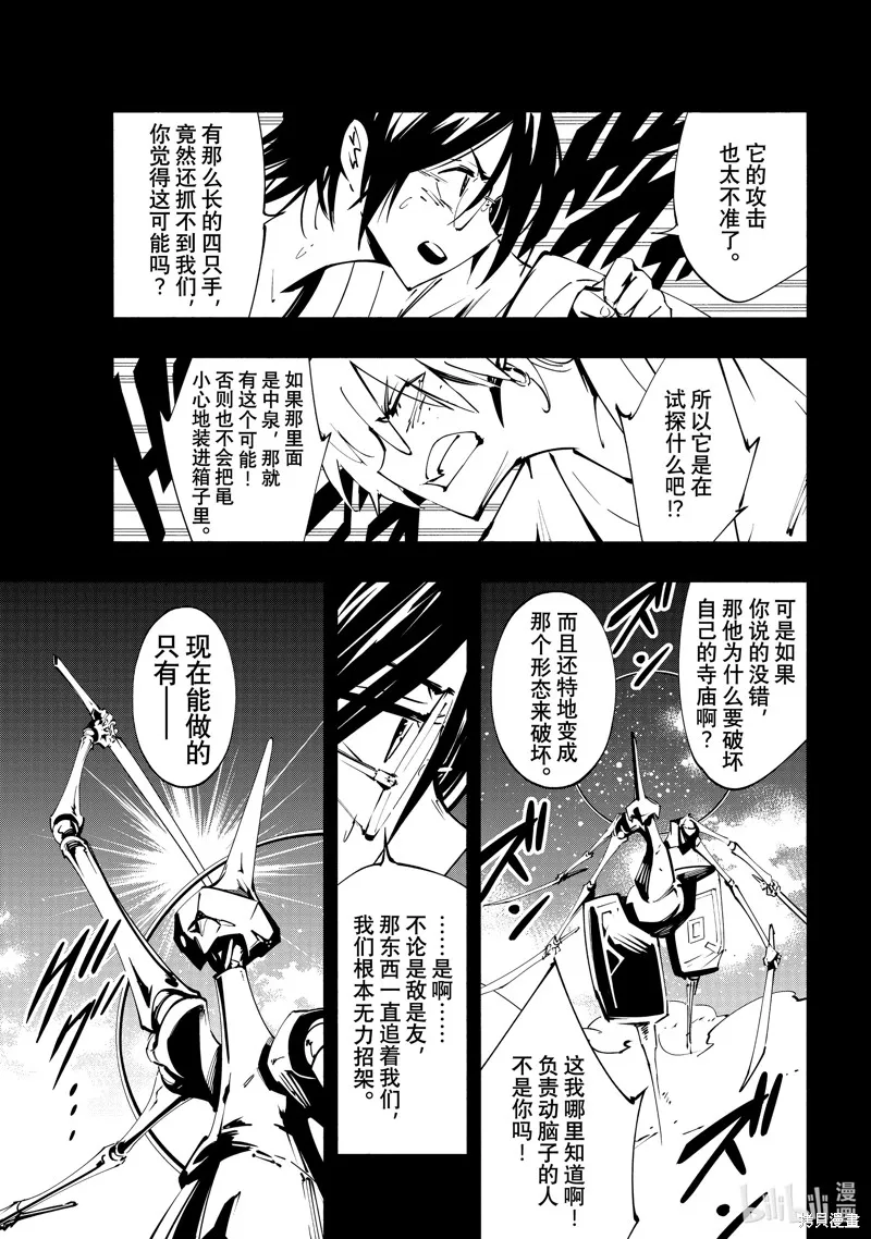 第51话 第7页