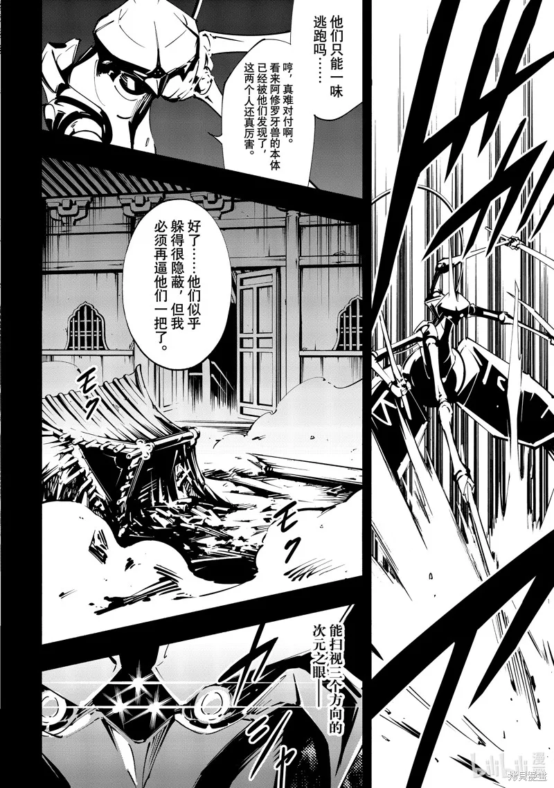 第51话 第8页