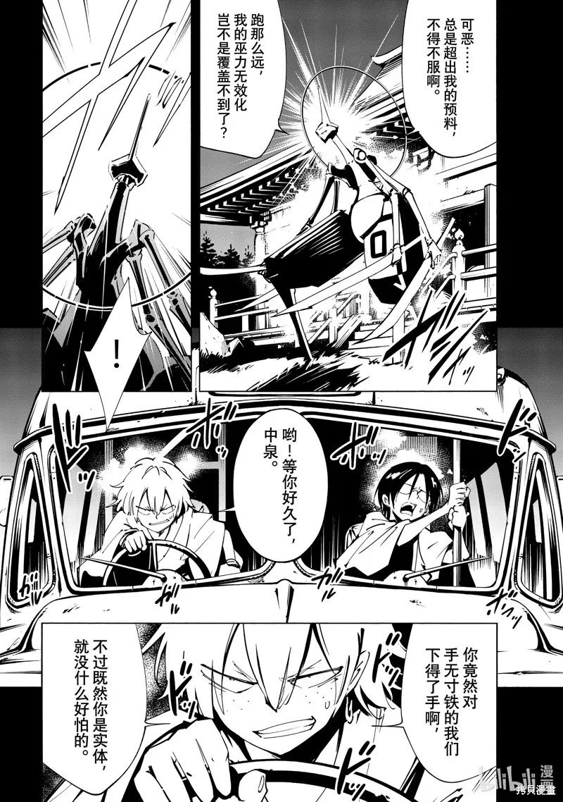 第51话 第10页