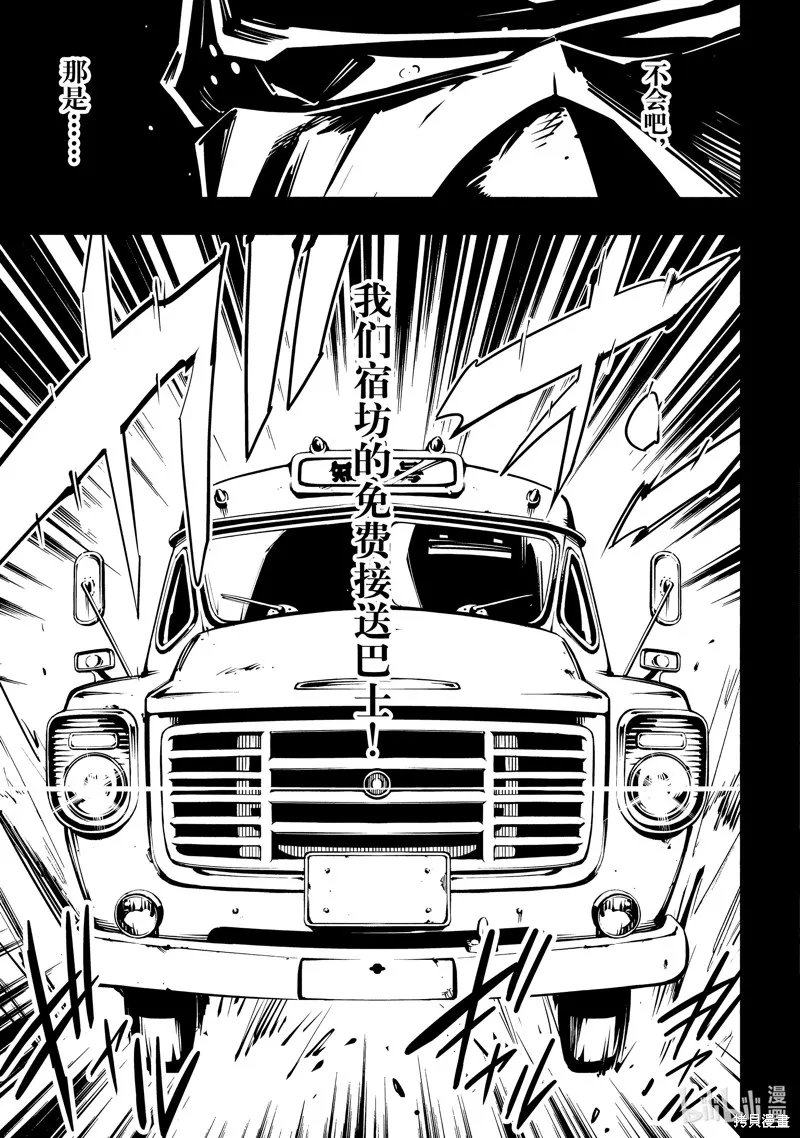 第51话 第11页