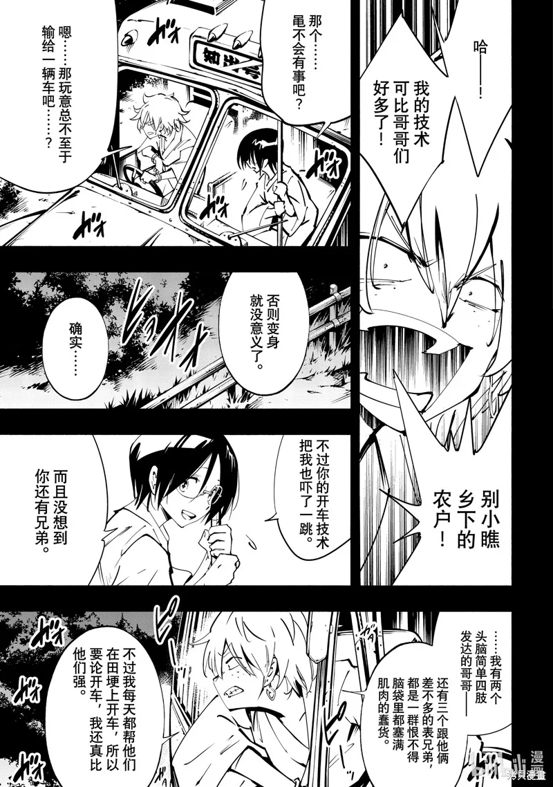 第51话 第13页