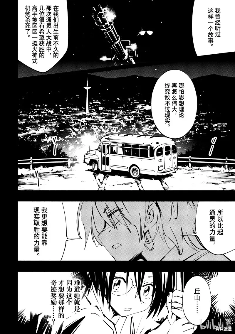 第51话 第14页