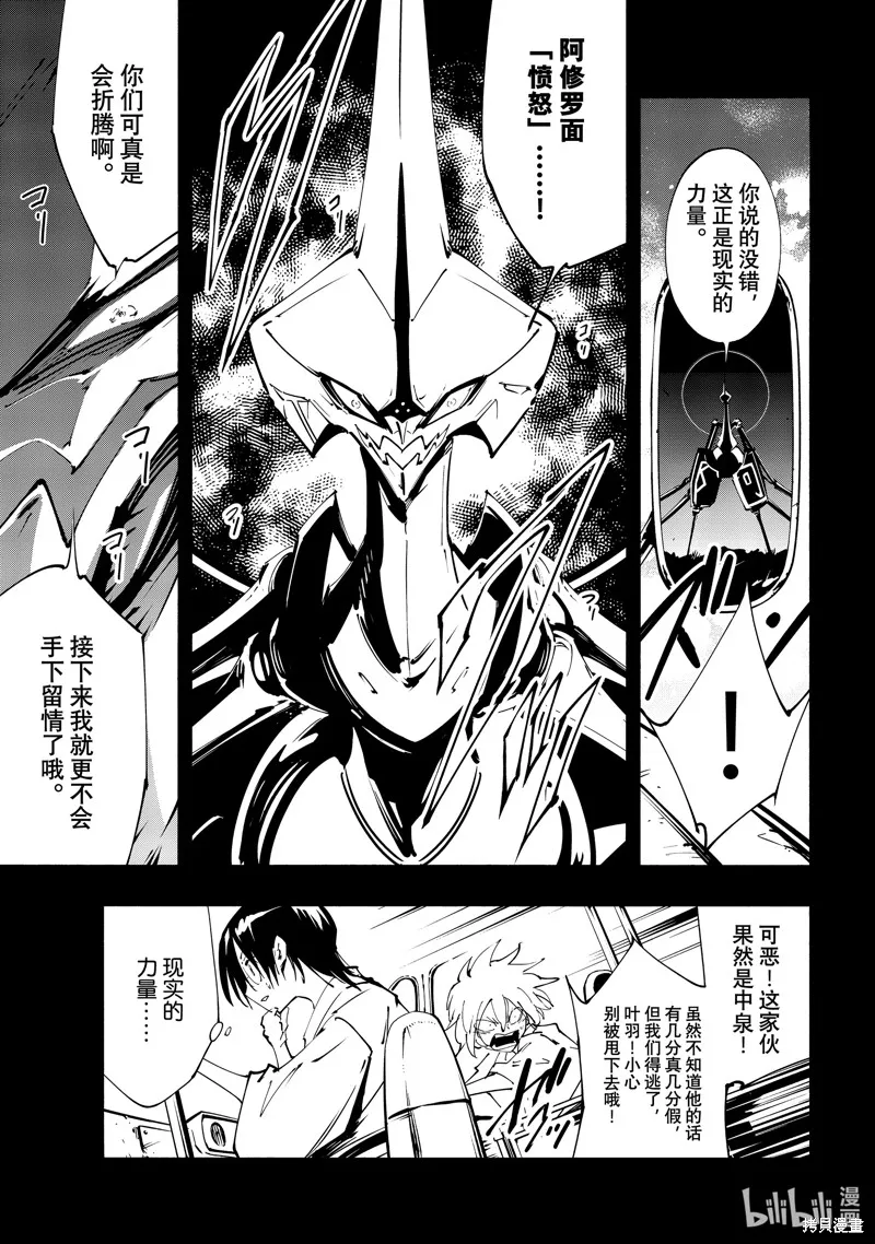 第51话 第15页