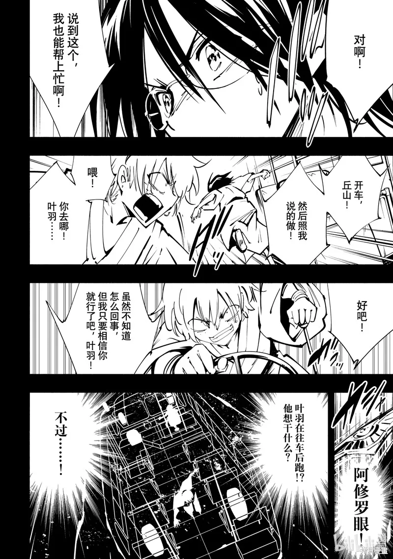 第51话 第16页