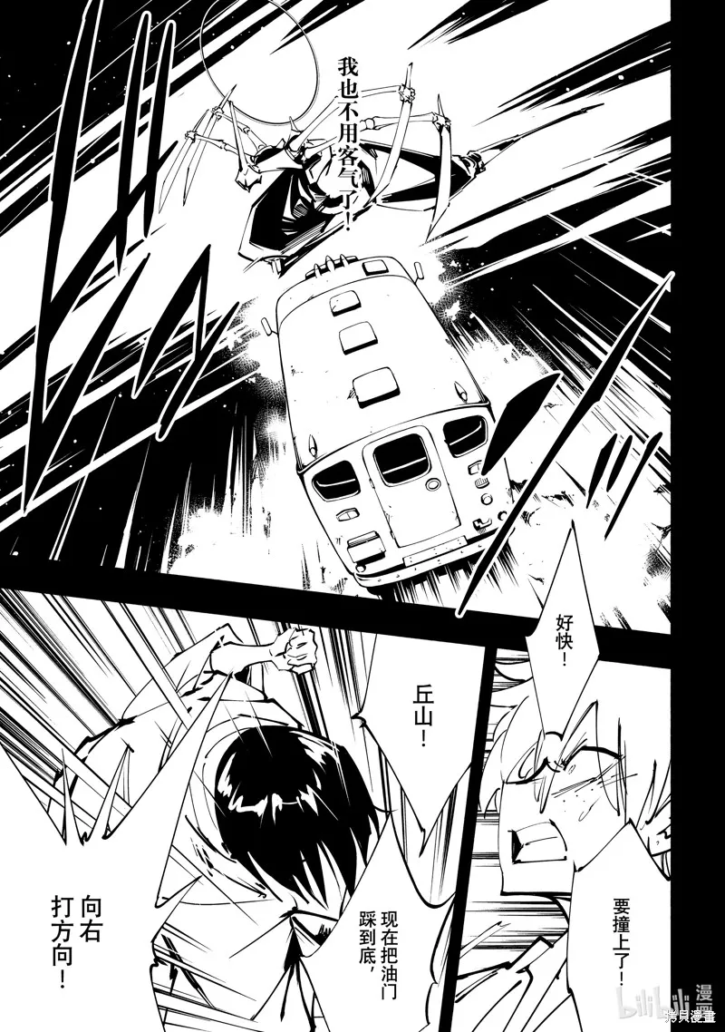 第51话 第17页