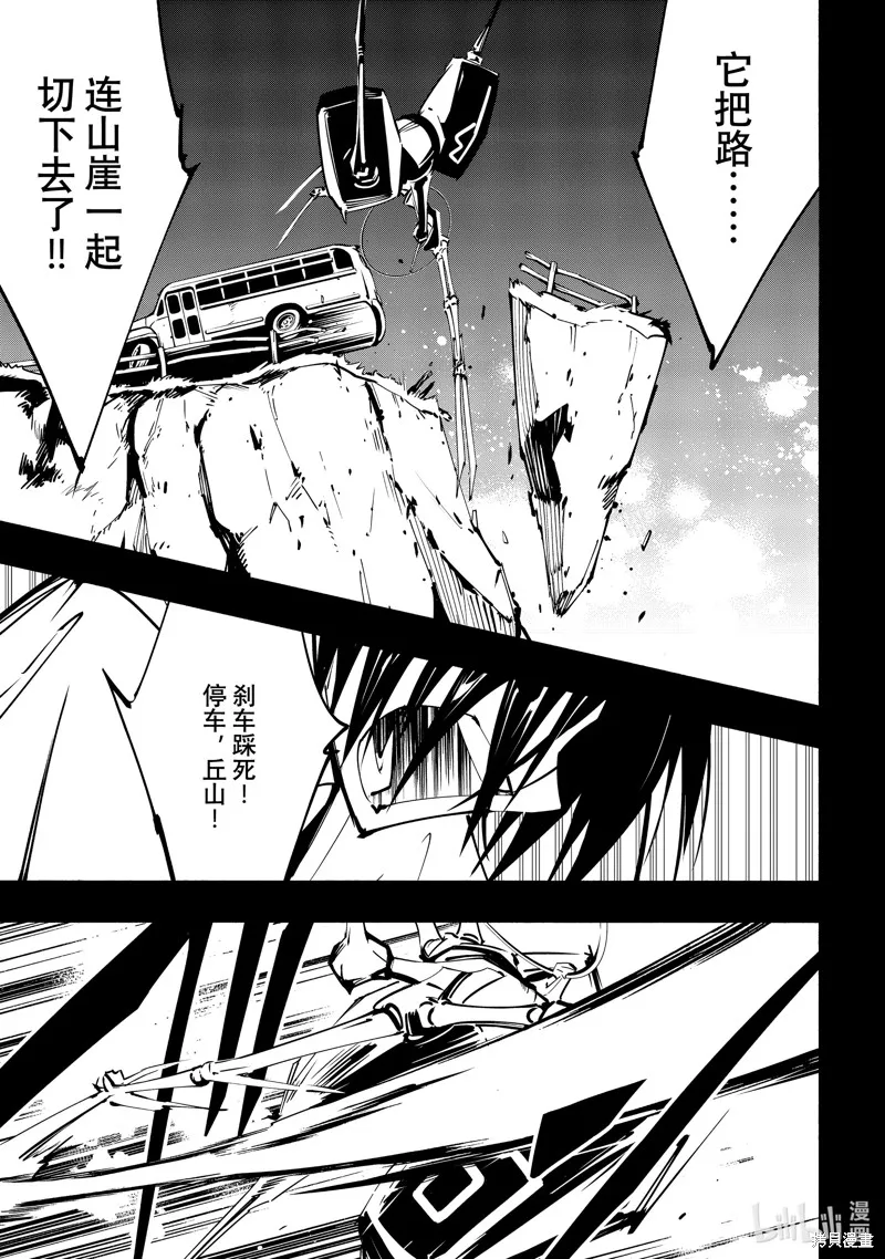 第51话 第19页