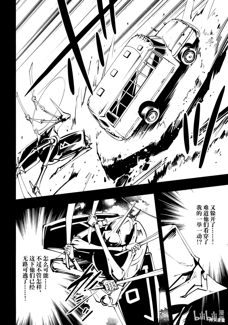 第51话 第20页