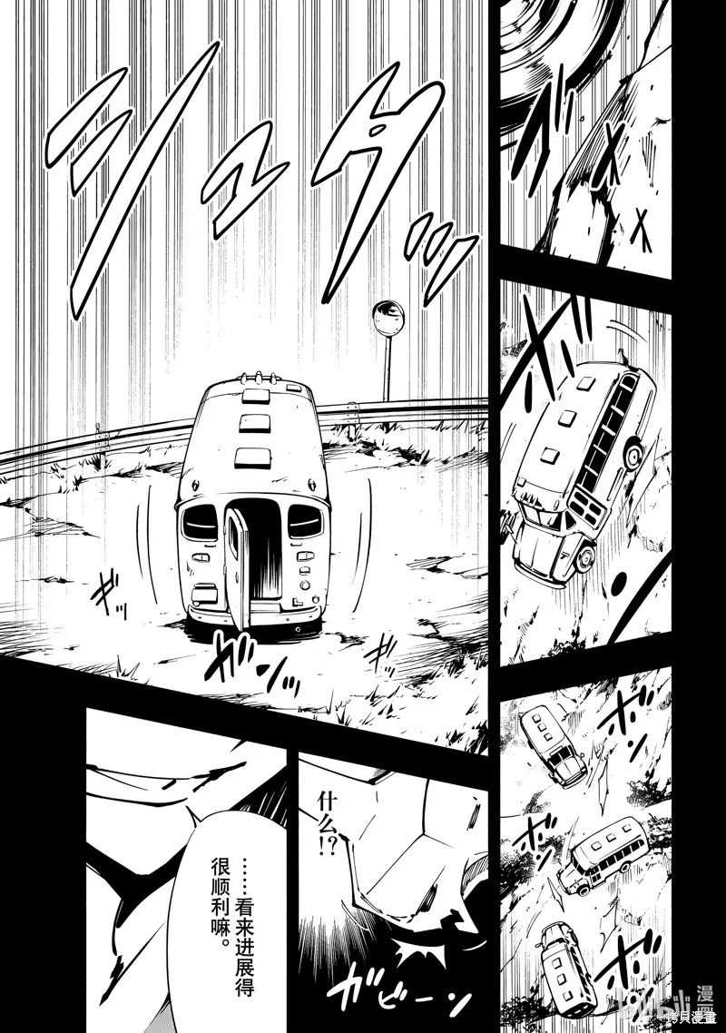 第51话 第23页