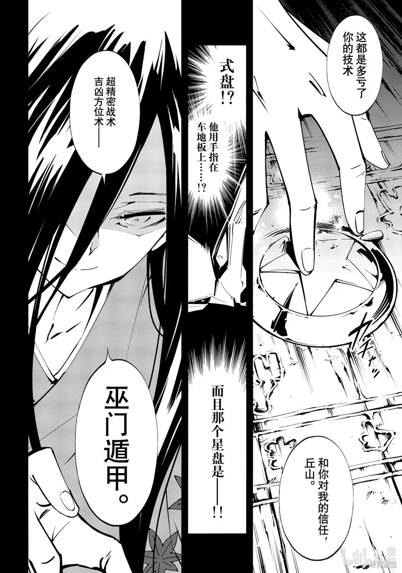 第51话 第24页